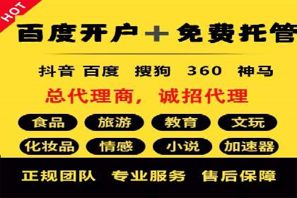 百度竞价代理的客户服务与支持体系介绍