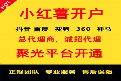 提升信息流广告开户效果的实战技巧——案例教学